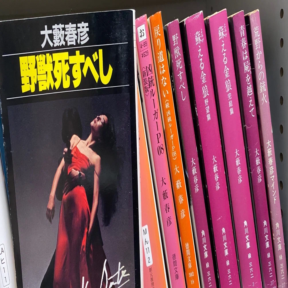 前編】映画『野獣死すべし』における優作の「顔」について【原作再読】｜K