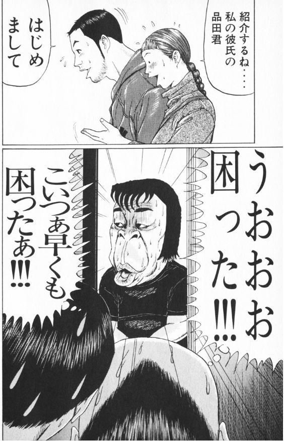 愛と幻想と独断と偏見の漫画愛 ハヤカワヒロミチ Note