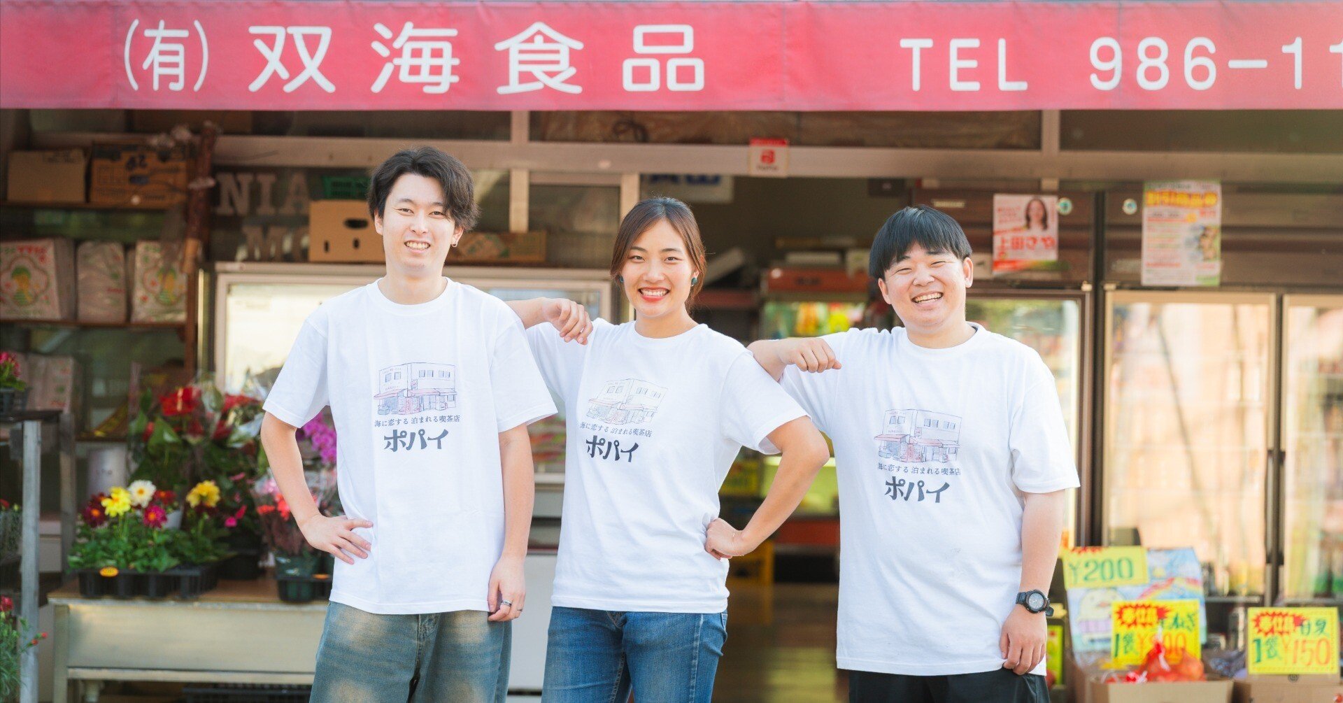 瀬戸内の夕日の魅力を世界に届ける！】泊まれる喫茶店の事業責任者を