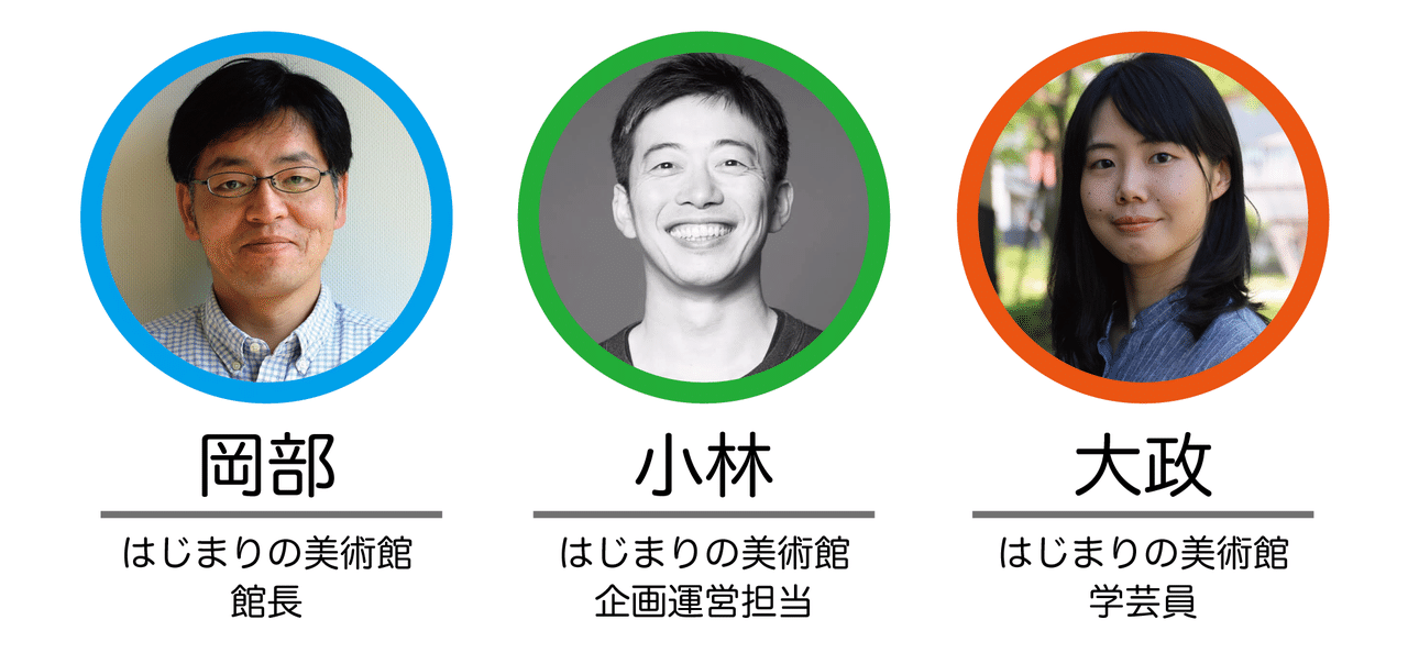 Turn 陸から海へ ひとがはじめからもっている力 プレイバック はじまりの美術館 4 はじまりの美術館 Note