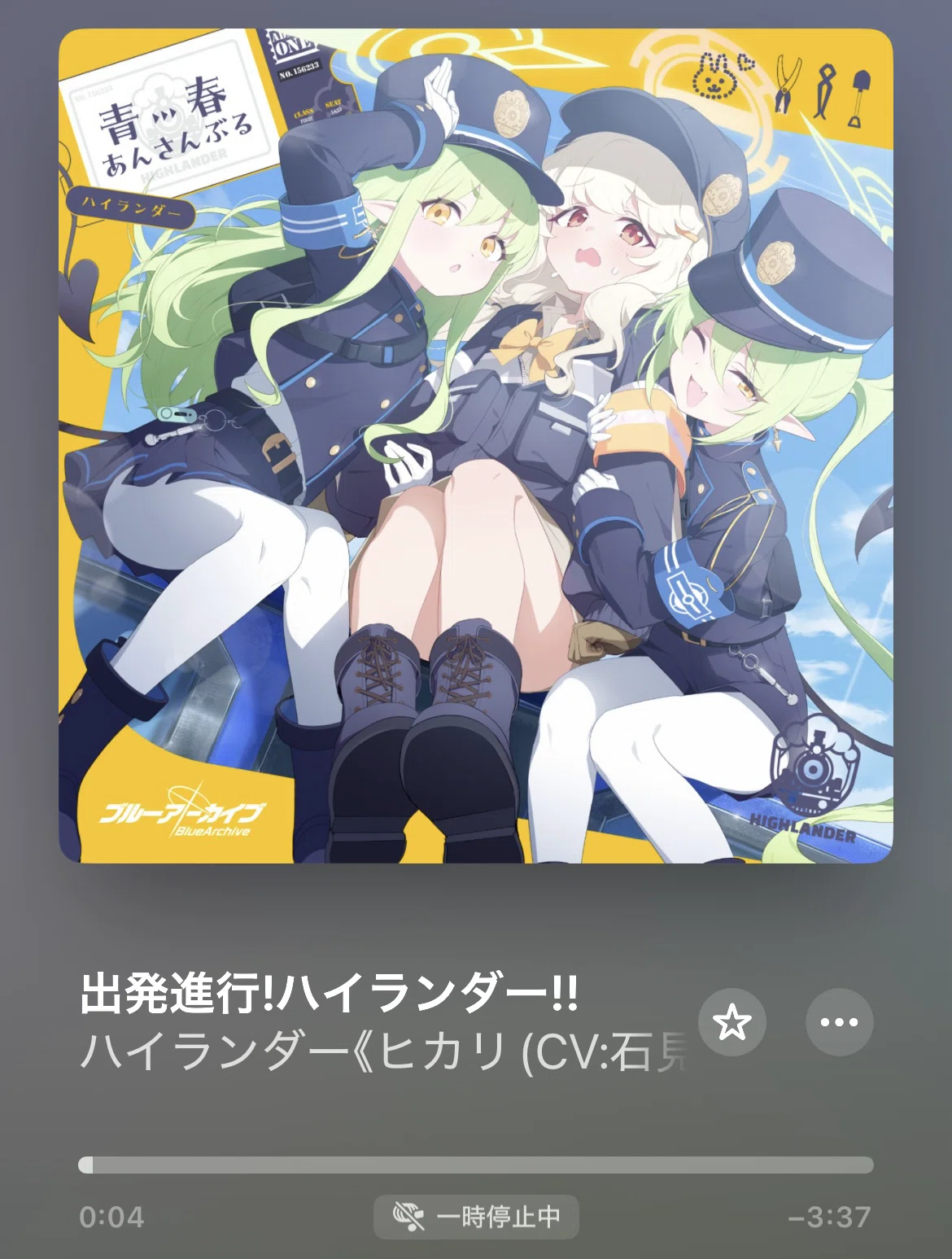 ブルアカDJツアー楽しみオタク｜ぱそ