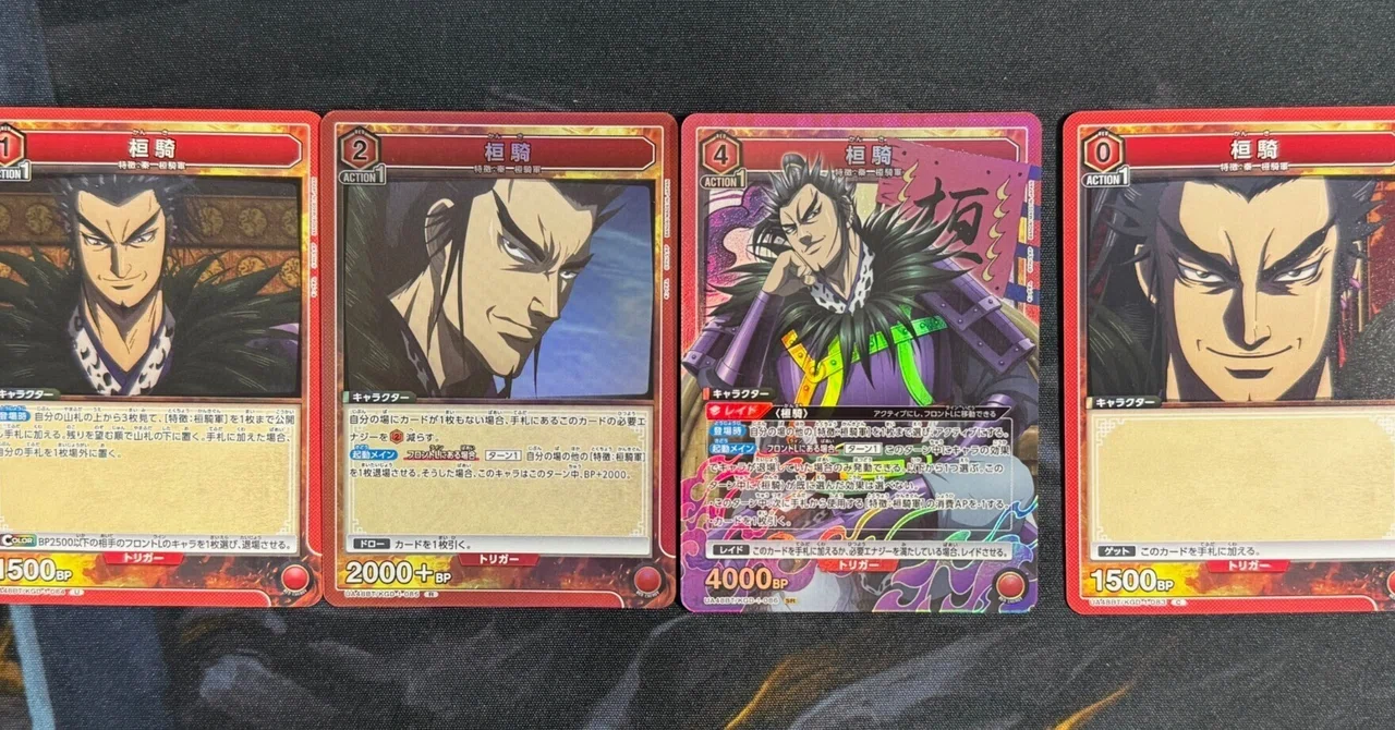 ユニオンアリーナを遊んでみた感想とデッキ紹介:桓騎軍｜しーふーど