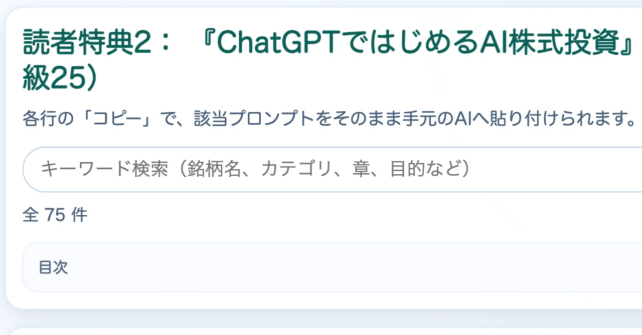 AI株式投資】 三刷決定！読者特典をバージョンアップしました｜本郷喜千