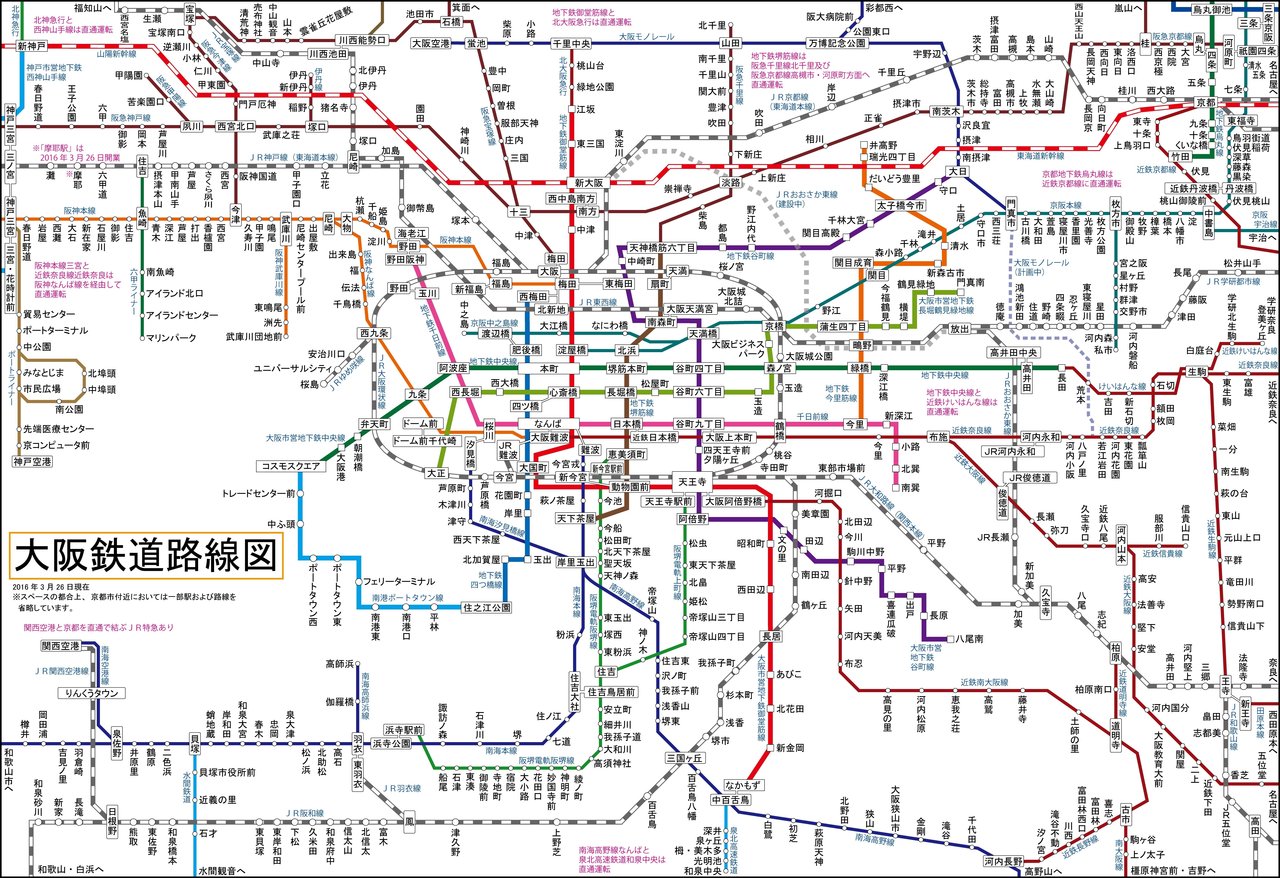 大阪 鉄道路線図 16年3月26日ダイヤ改正対応 ぶるーばーど 旧パインのアメ Note