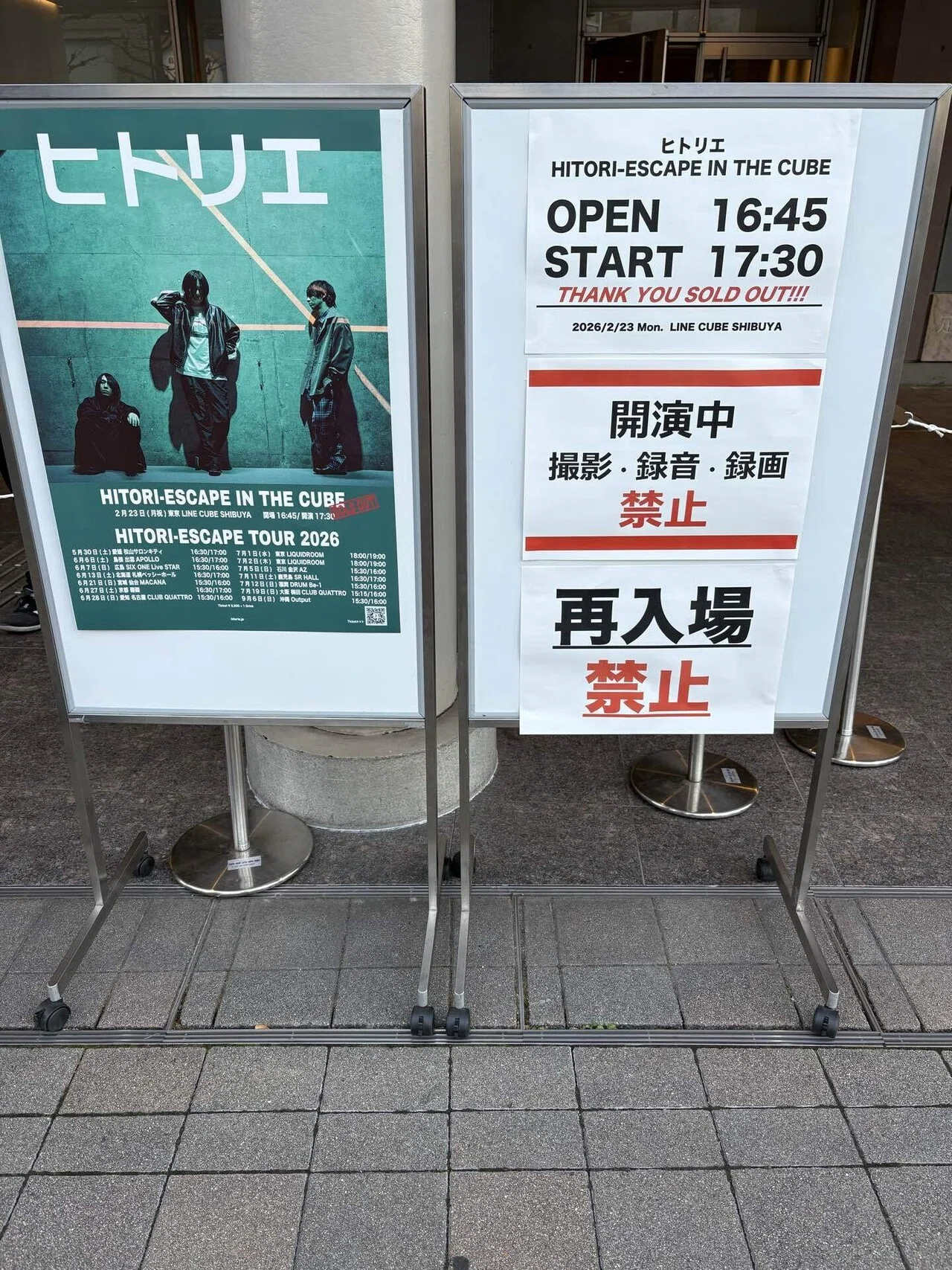 260223 ヒトリエ HITORI-ESCAPE IN THE CUBE@LINE CUBE SHIBUYA｜しろみん