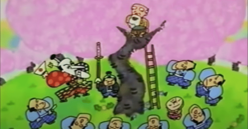 これから花咲か爺さんで正義の話をしよう ワダライラmagazines Note