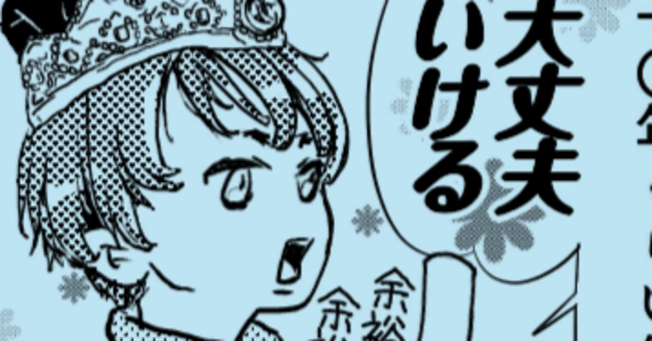 見出し画像