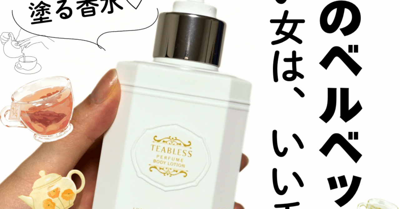 リリームスクホワイトティー ティーブレス｜yui_nomy