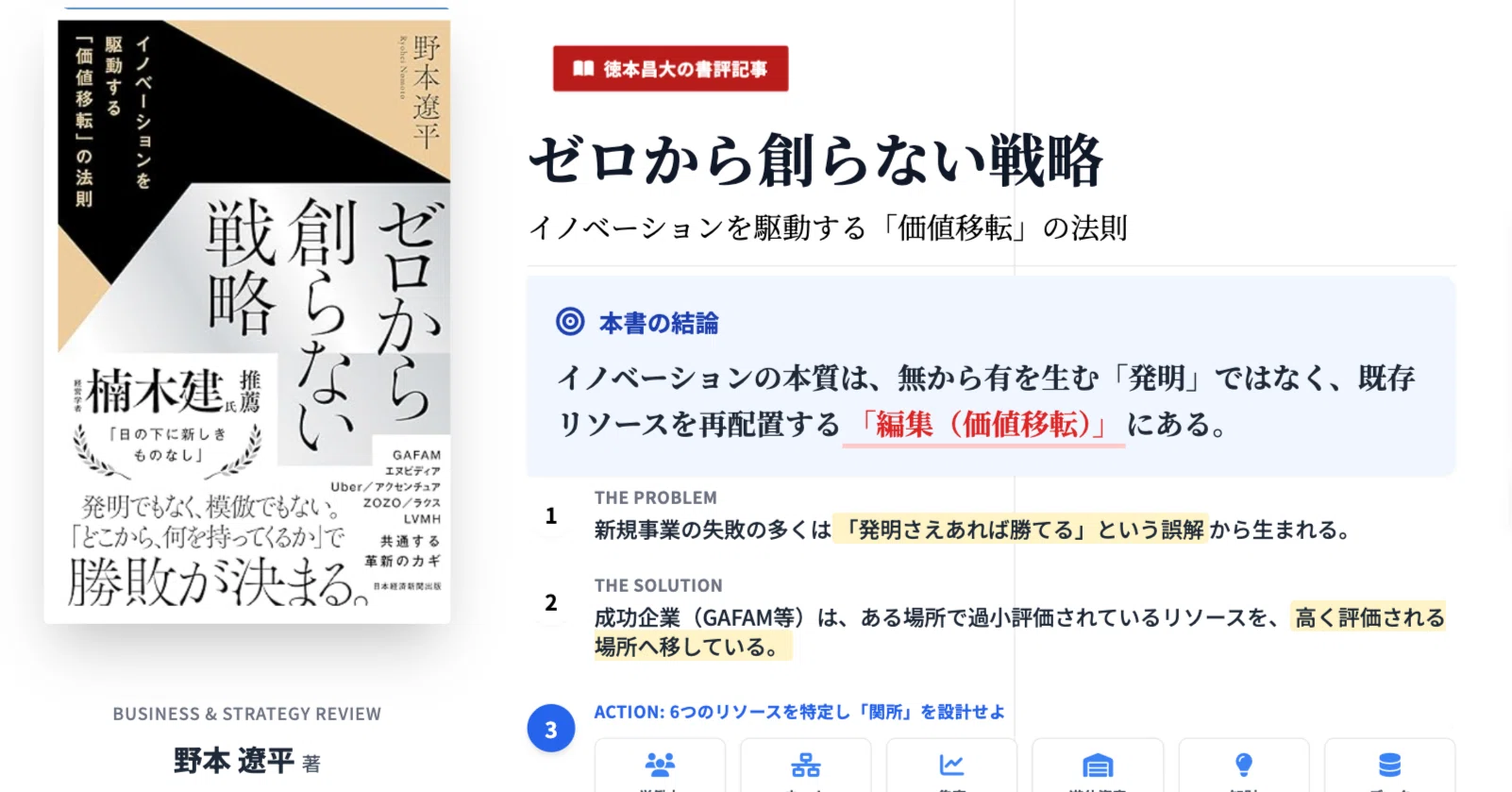 2巻 レアものには価値がある！？ ほか | 株式会社汐文社（ちょうぶん 