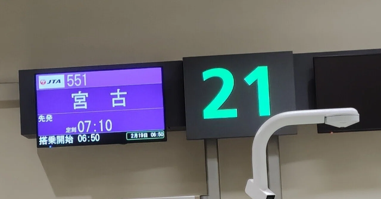 2026年JGCプレミア修行 ＜実行編＞ 13日目｜nobita
