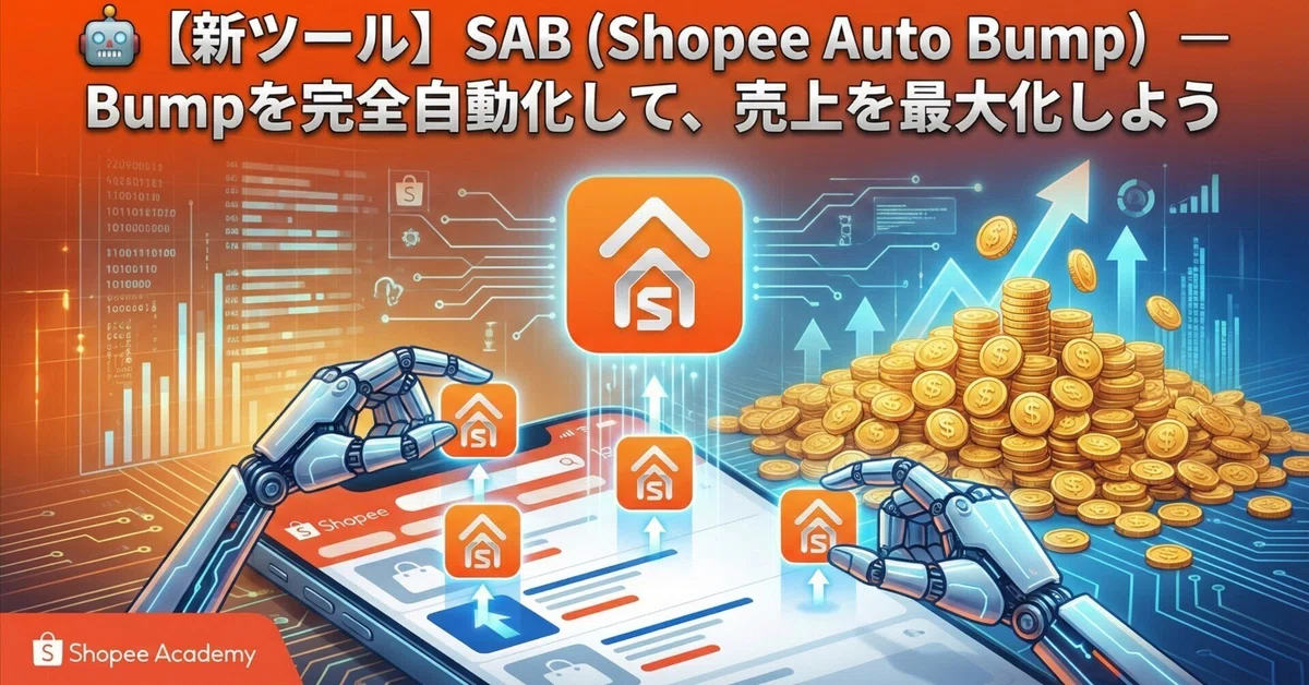 🤖 [New Tool] SAB (Shopee Auto Bump) — Fully automate your Bumps and ...