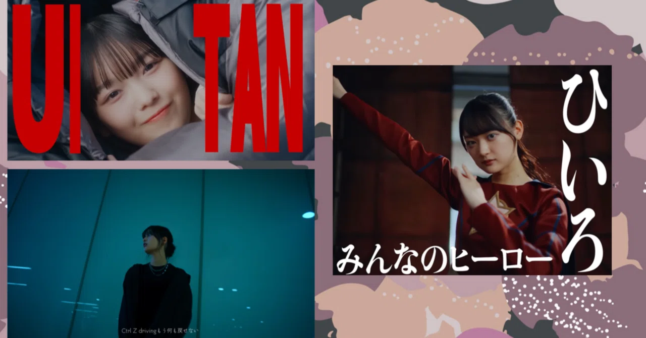 73 櫻坂46 四期生 個人PV公開①ー新たな魅力発見と業界全体への効果