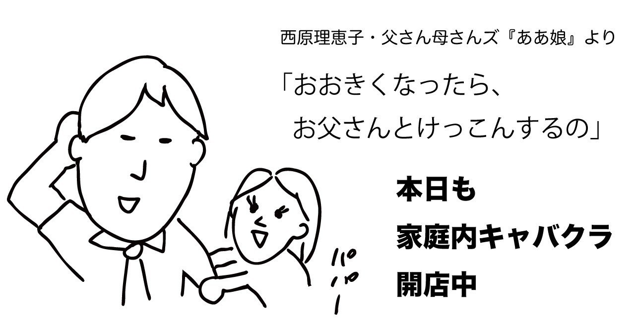 息子と娘 子育てパパのアイウエオ Note 息子と娘 子育てパパのアイウエオ Note