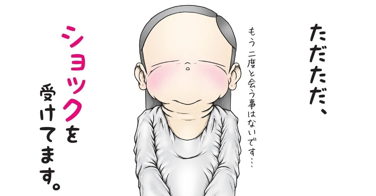 note事務局の対応がショックでしばらくお休みします…。｜ようしゅう