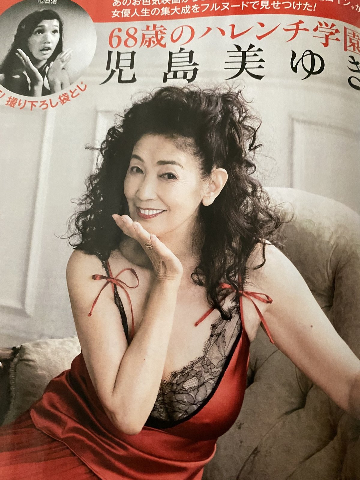 児島美ゆきエロ写真 