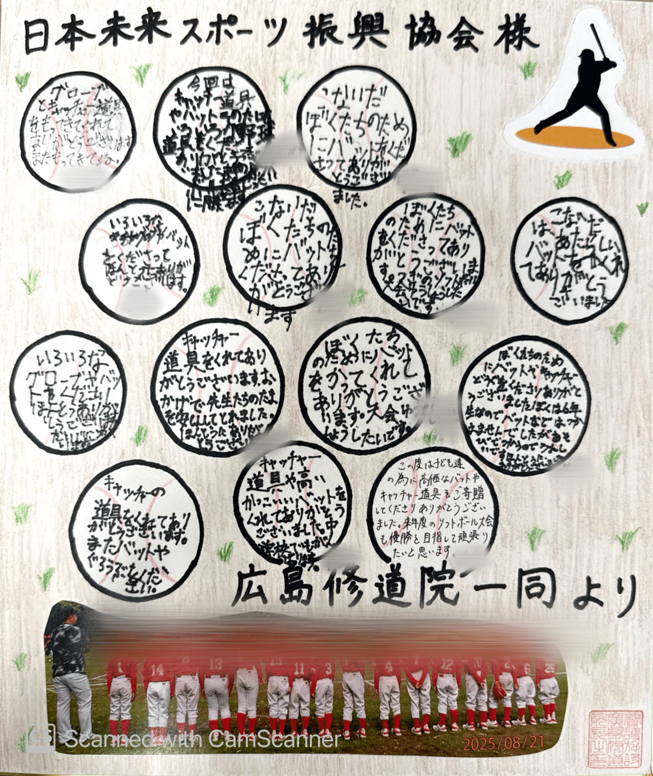 感謝の寄せ書きをいただきました✨