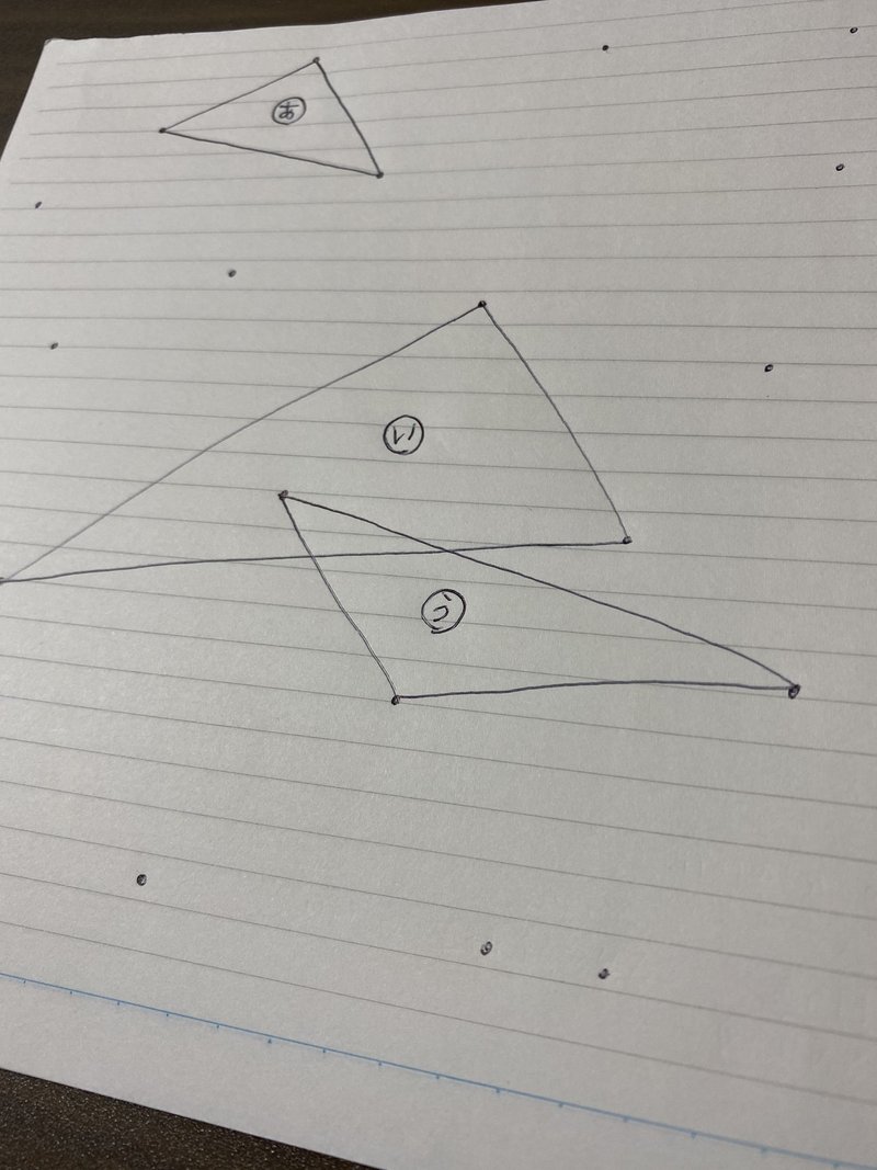 紙とペンでできる 三角取りゲーム ヒミズ Note