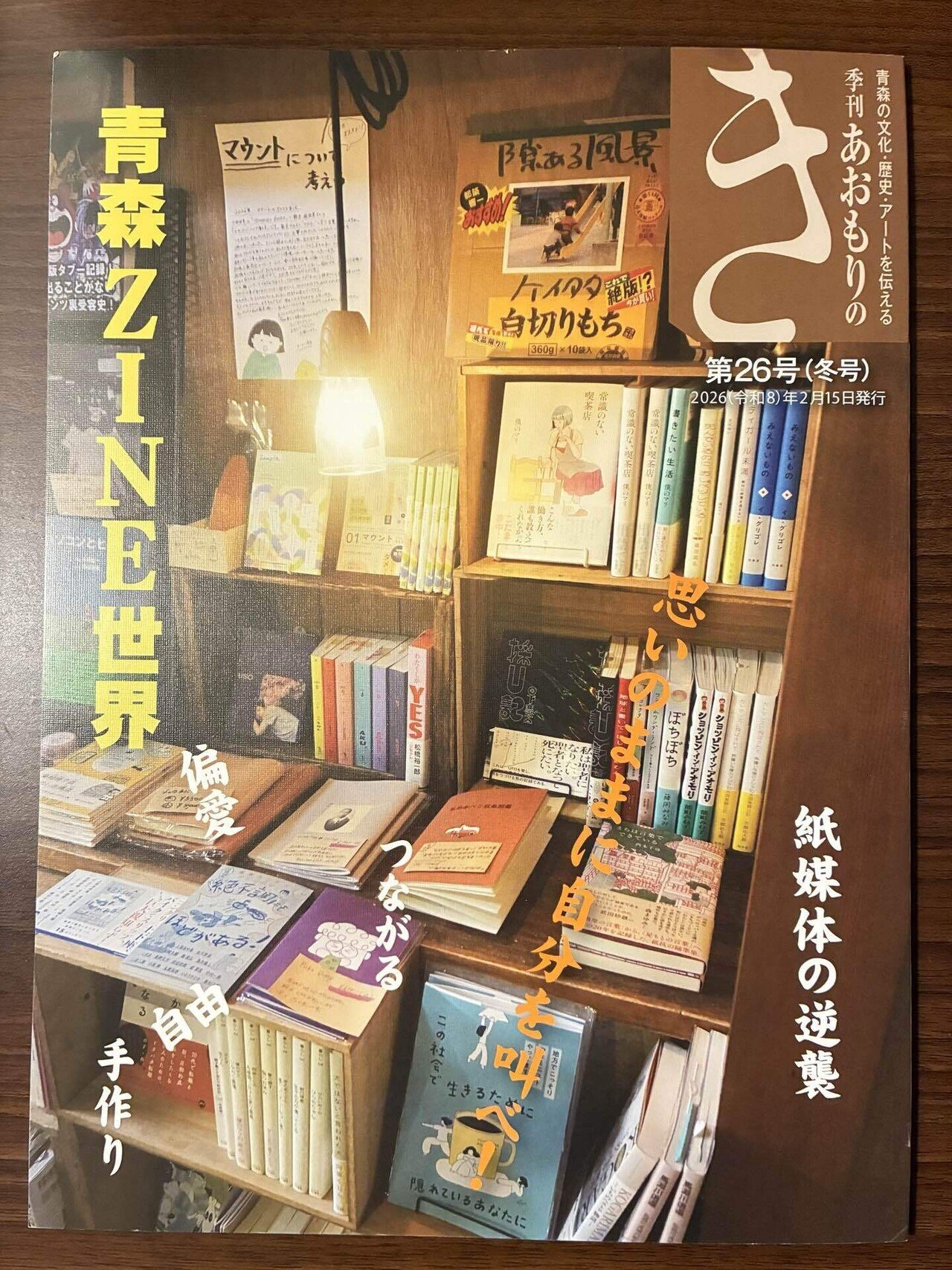 本を作ると決めてから、見える世界がガラリと変わった｜ライターりか