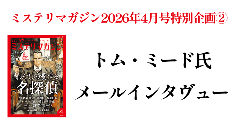 Hayakawa Books & Magazines（β）