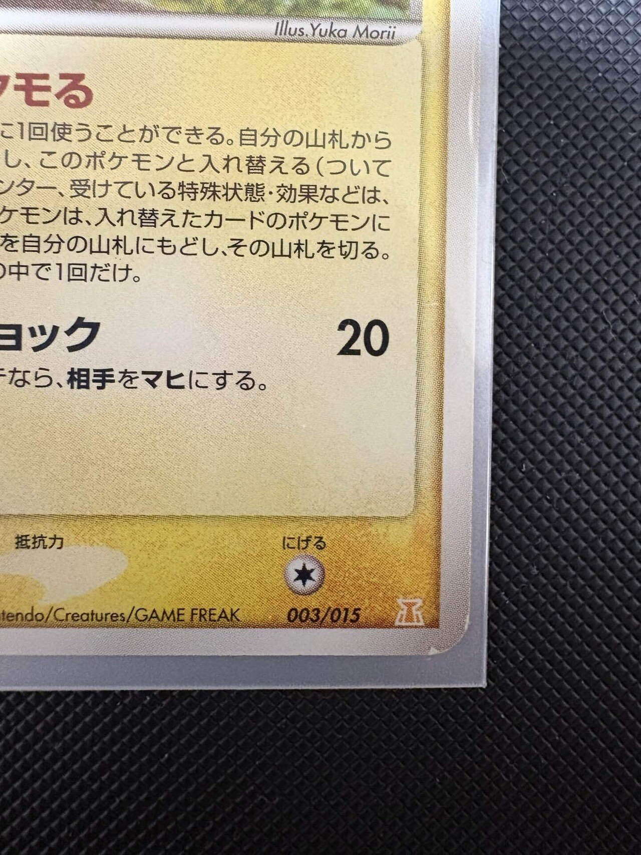 素人が「PSA鑑定」利用してみた【代行サービス】｜TCG推進協議会