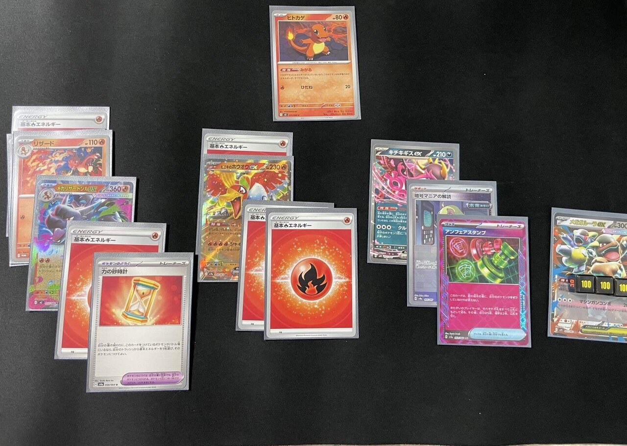 メガリザードンXex NEXT｜ニシカワ