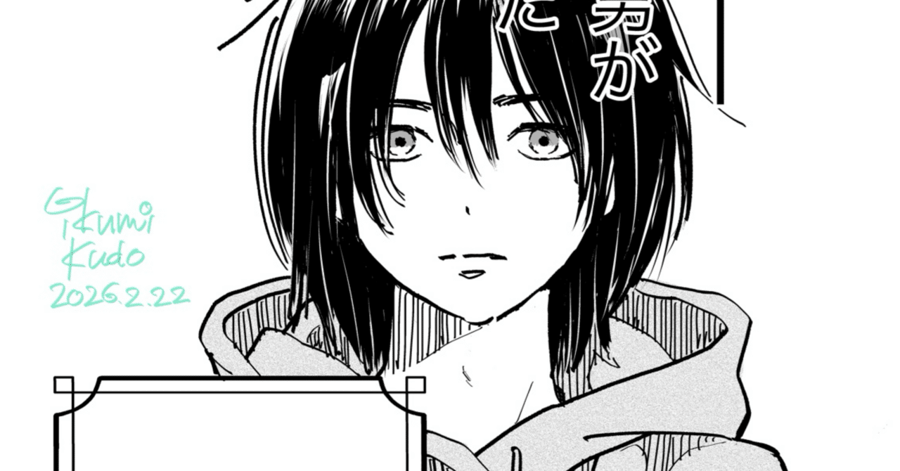 祝！コミティア155で1◯年ぶりの新作を出せました😭｜工藤郁弥｜漫画家