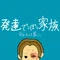 さりあ｜発達凸凹家族と心に余白をつくる暮らし