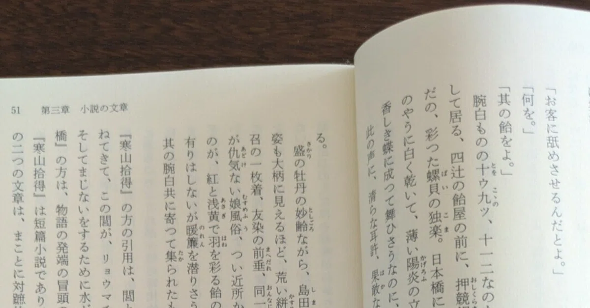 読書記録】三島由紀夫「文章読本」1959｜ゆたか