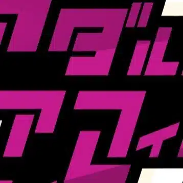 アダアフィサポート｜アダルトアフィリエイト収益化支援【公式】