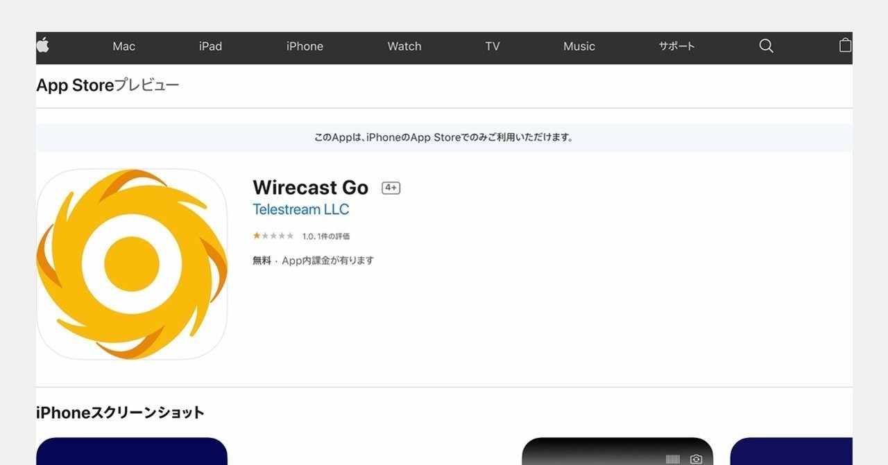 Youtubeライブ配信の始め方 Vol2 Iphone Wirecast Go 編 ロックオン柳田 Note