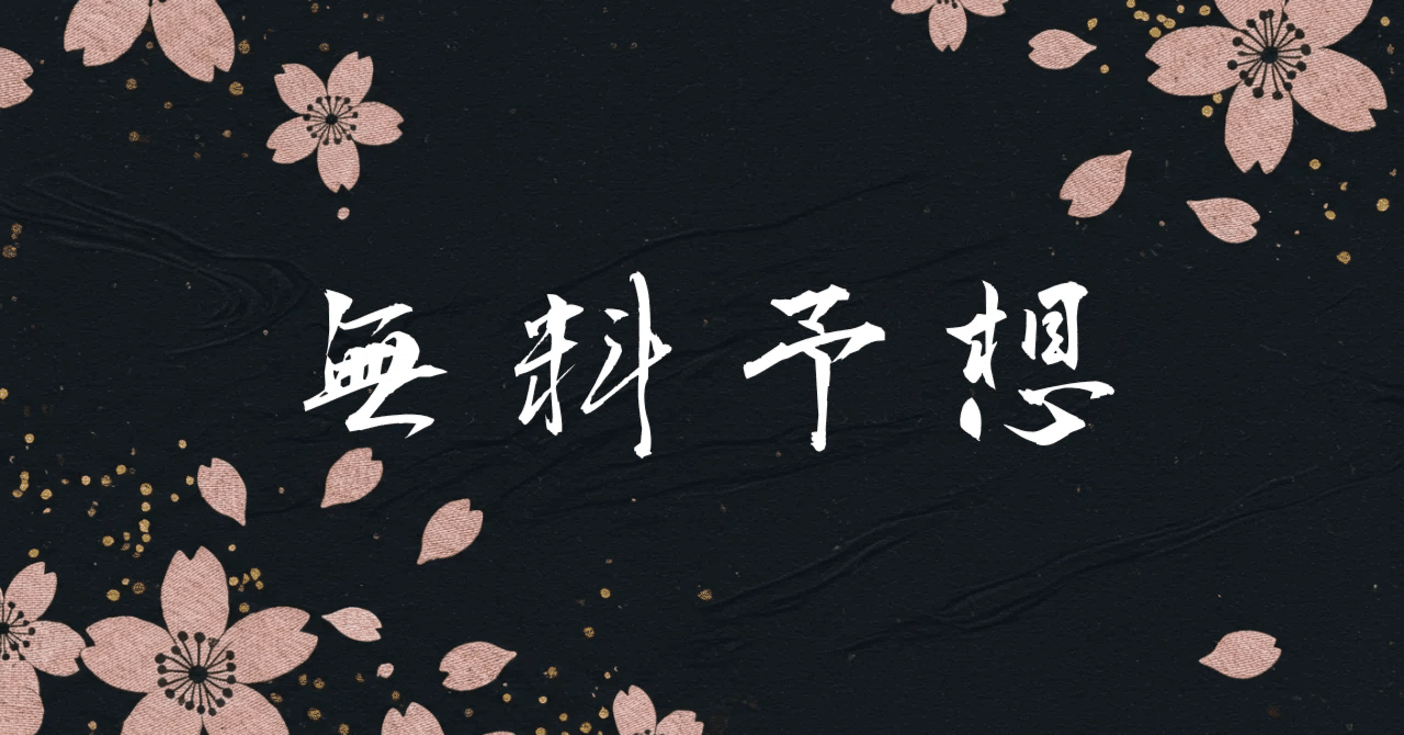 2/25 無料予想｜競艇賢導者