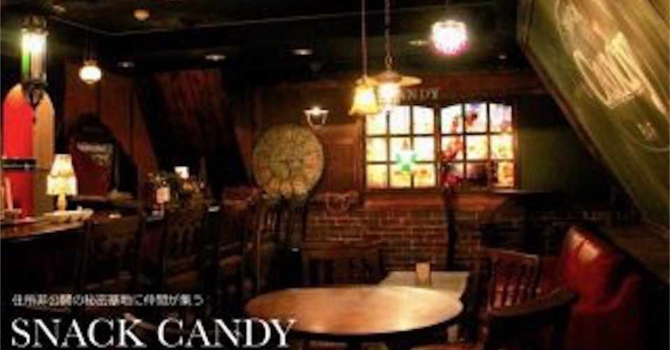 スナックキャンディとは スナックキャンディ姫路店主より Hide キャンディ姫路 Note