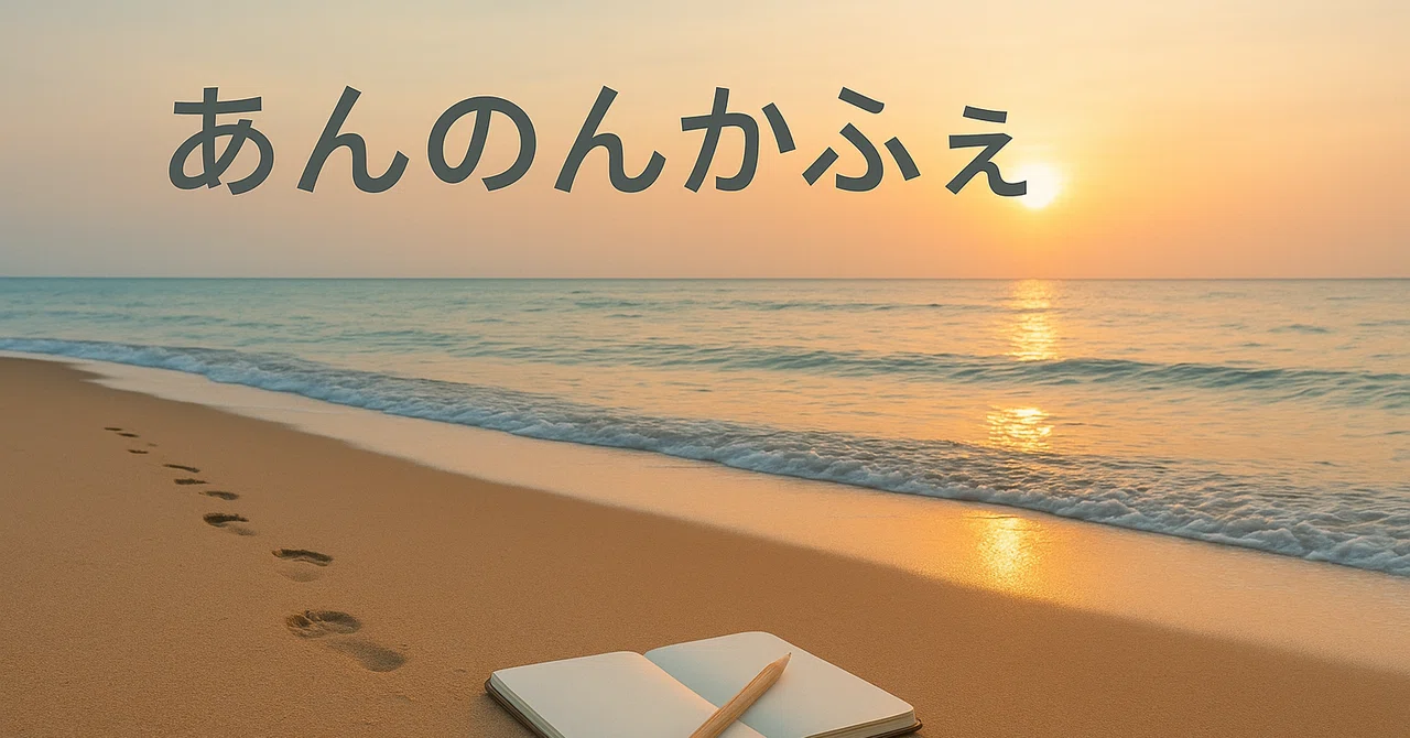 見出し画像