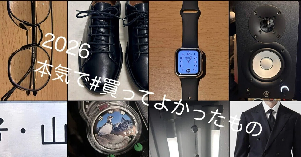 ほぼ新品 2026年3月29日新品購入！ まだ数回しか使用していない美品です。 最速】2026年に買ってよかったもの【本気】｜ヤマテツ