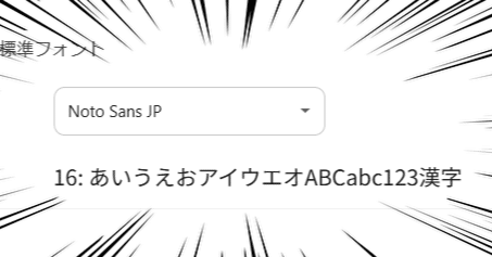 書体確認用！！ Chromeの標準フォントが変わってしまいフォント設定を見直す回※自業