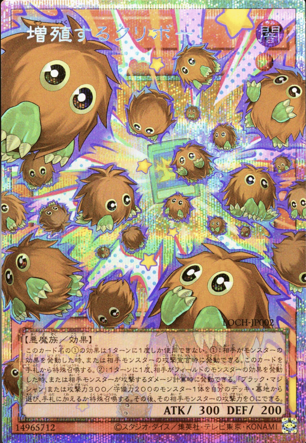 遊戯王OCG】ワッツ！？ 《増殖するクリボー！》！？｜山田えみる＠言葉