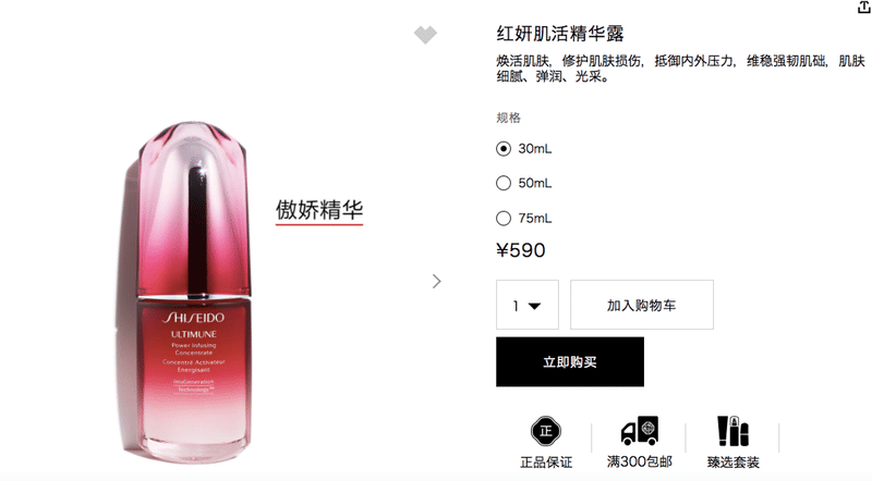 赤い瓶 や 小さな電球 中国で商品名よりも ニックネーム が定着している化粧品たち China Cosmetic Lab Note