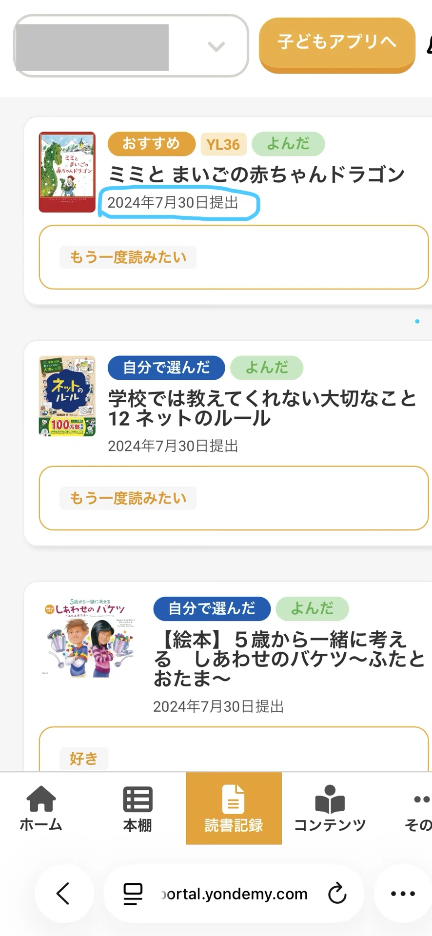 トイズアカデミー　T6+ 算数（小学6年生中学受験レベル） トイズアカデミー T6+ 算数（小学6年生中学受験レベル） 小学生コース