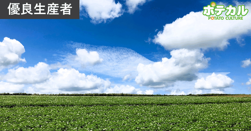 優秀賞部門受賞者　岩永岳人さん（北海道南富良野町）