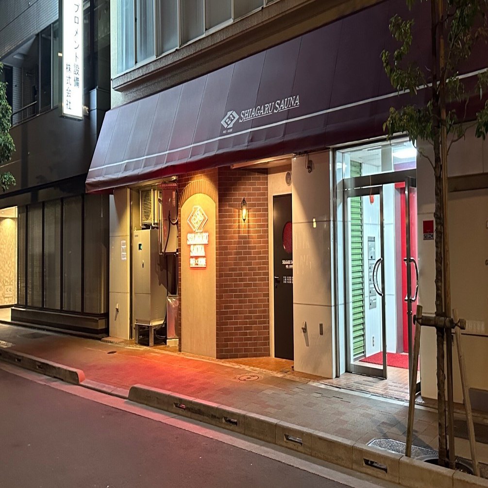 サウナ図解攻略】SHIAGARU SAUNA神田×秋葉原｜サウナ黙示録