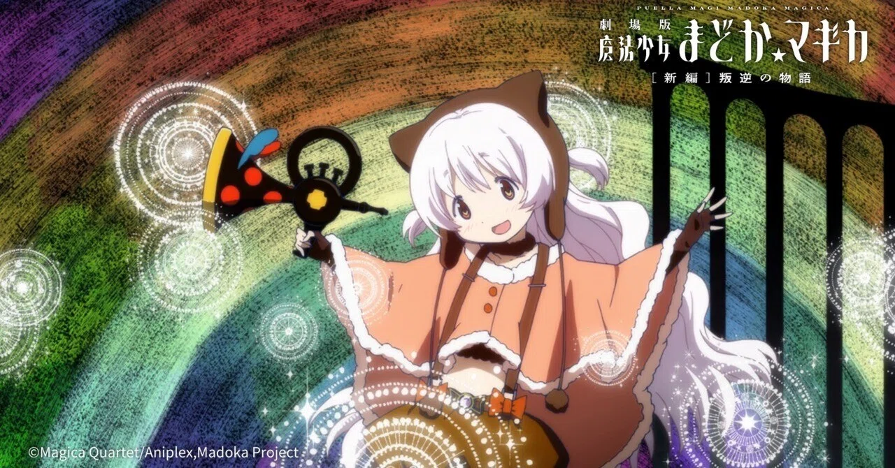 今週のトピックス（2/25版）💡｜魔法少女まどか☆マギカ