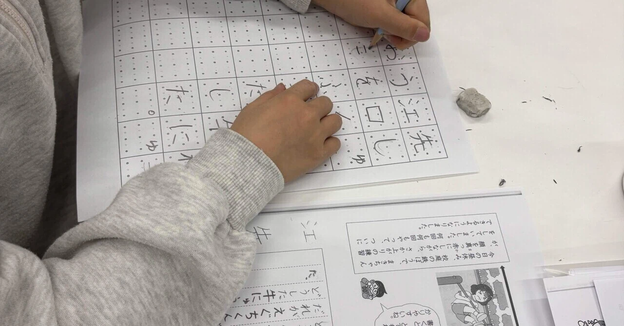 まず自分の力で文字を書く硬筆レッスン