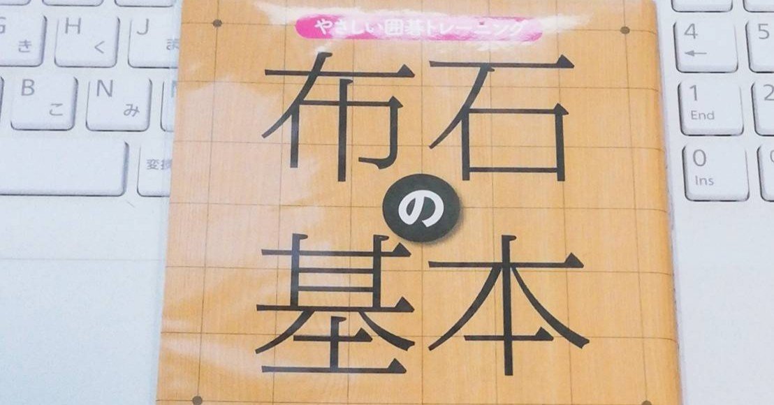 市場 もっと上をめざす人のための囲碁 アンバランス:Joshin 市場 もっと上をめざす人のための囲碁 アンバランス:Joshin