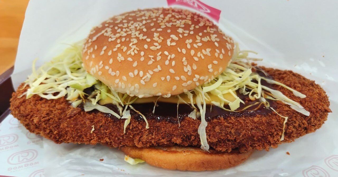 ドムドム】「わんぱくメンチカツバーガー」本日より販売スタート👀全長