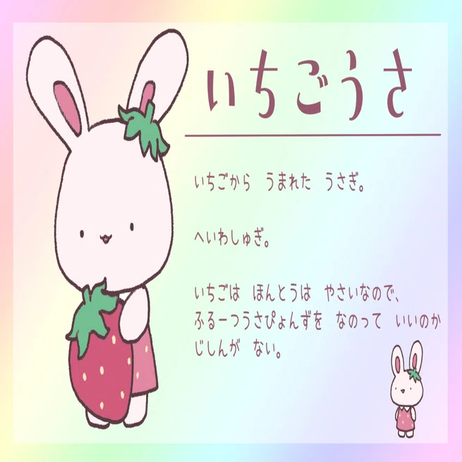 サンリオキャラクターコンテストに応募してみた｜七望 (Nanami)