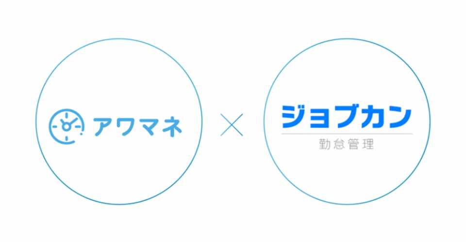 外国人アルバイトの28時間管理ツール アワマネ とクラウドシステム ジョブカン勤怠管理 がapi連携しました Donuts Pr Note