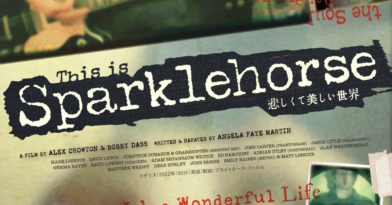 Sparklehorse CD 国内盤 2枚セット　スパークルホース レディオヘッド、パティ・スミス、デヴィッド・リンチらに愛されながら