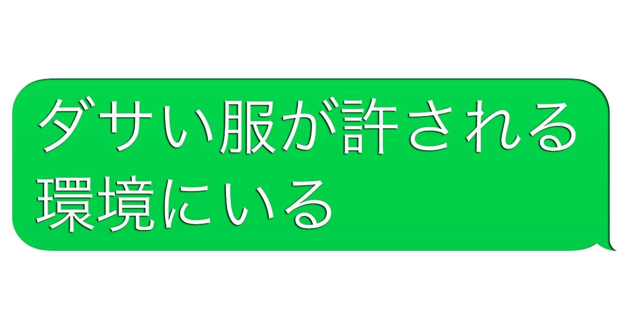 出不精 の定番タグ記事一覧 Note つくる つながる とどける
