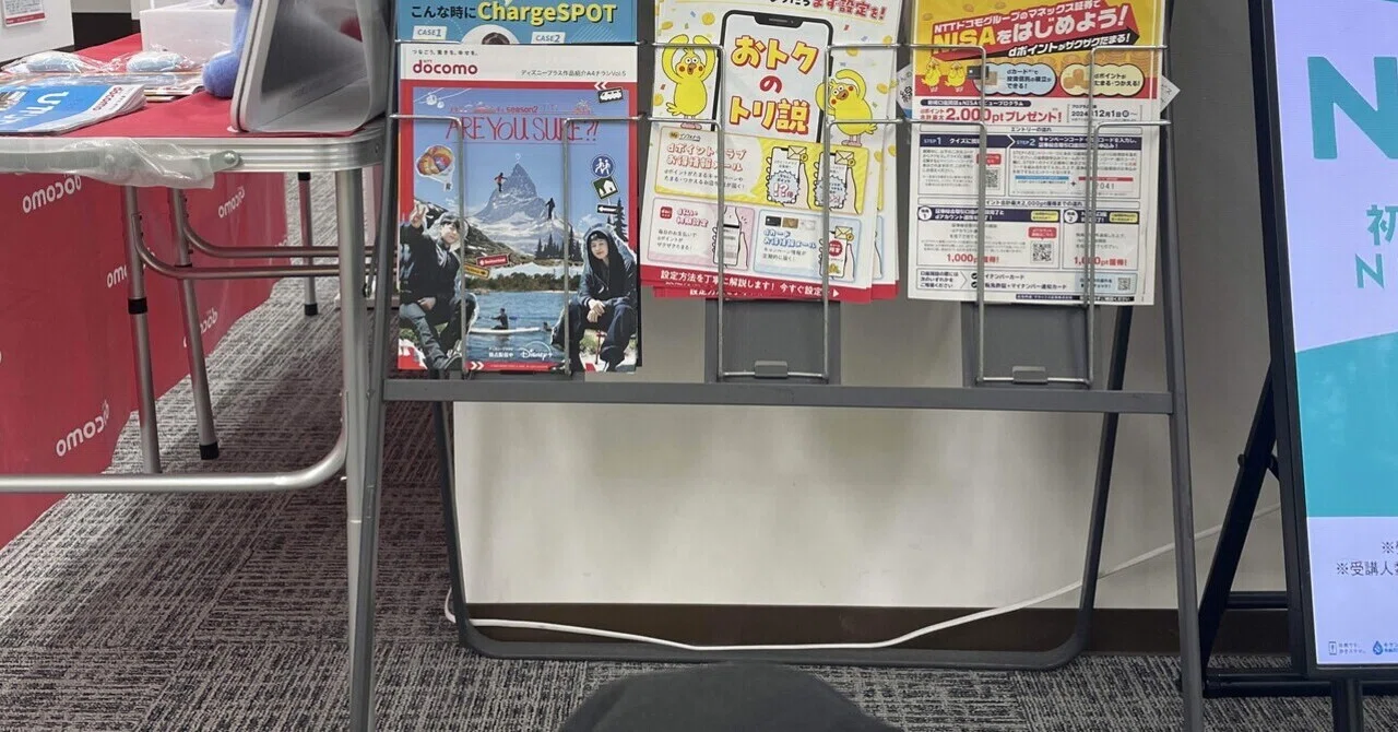 docomoショップは来店予約しないとかなり待つ｜まつそうりょう