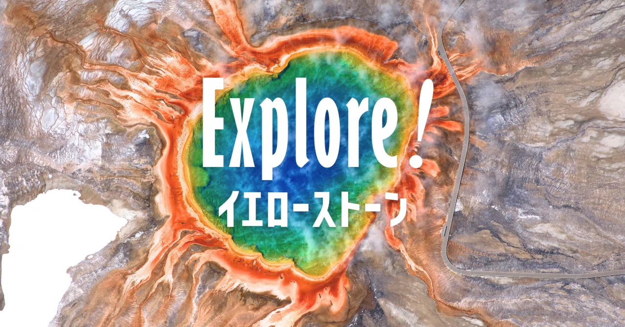 イエローストーン国立公園＆グランドティトン国立公園2泊3日体験記①